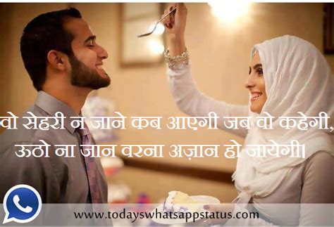 islamic couple status in hindi